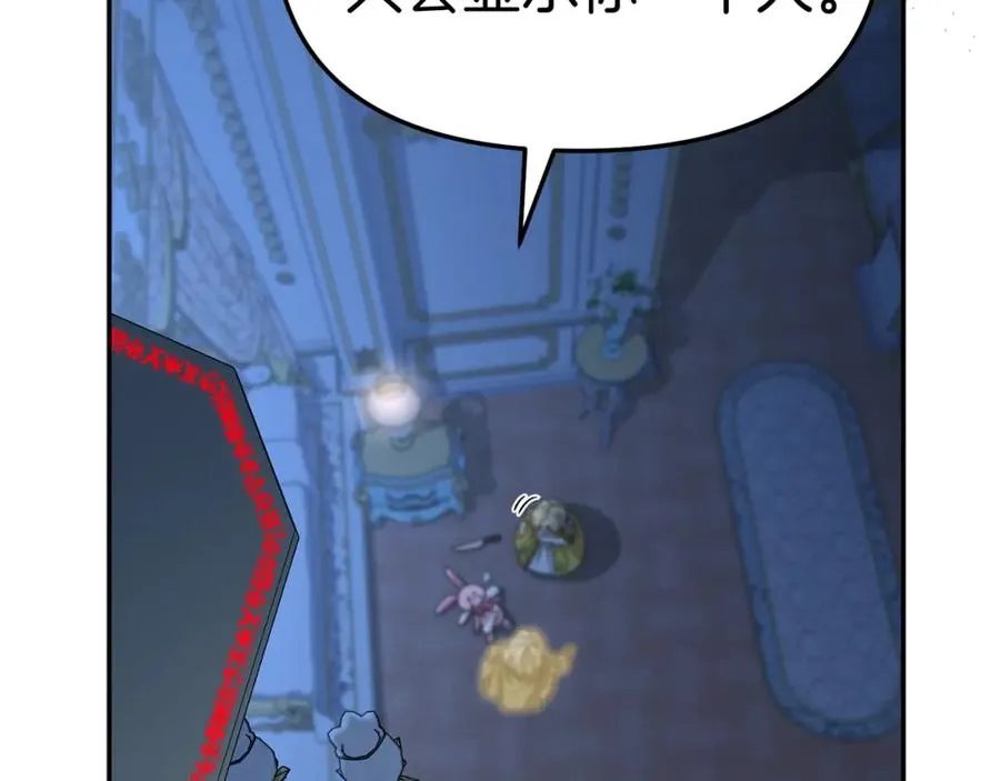 第40话 夜游穿帮了！ ？ 第38页