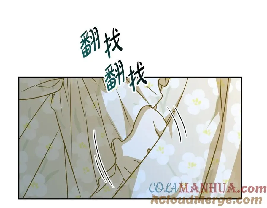 第40话 夜游穿帮了！ ？ 第41页