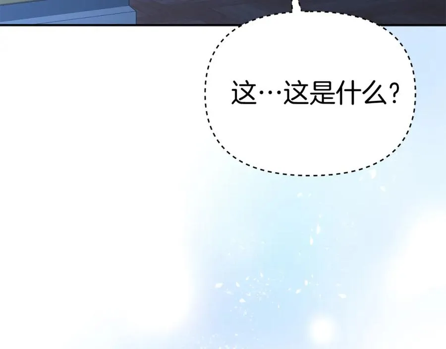 第40话 夜游穿帮了！ ？ 第44页