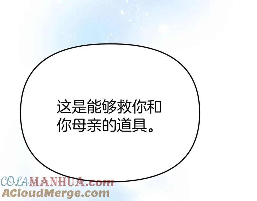 第40话 夜游穿帮了！ ？ 第45页