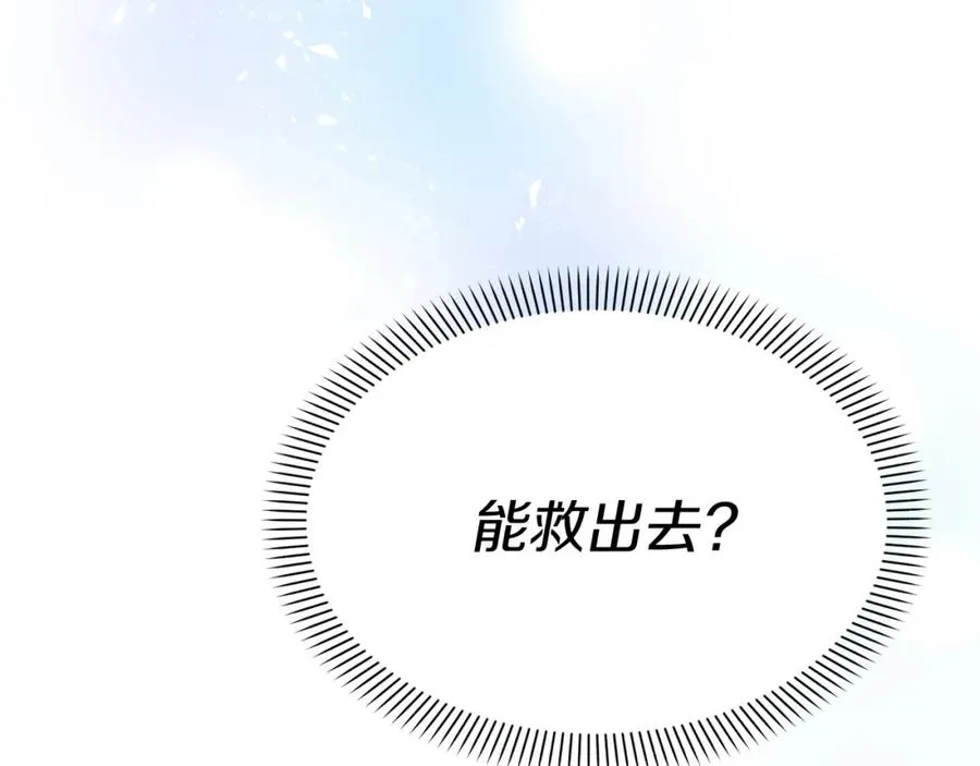 第40话 夜游穿帮了！ ？ 第46页