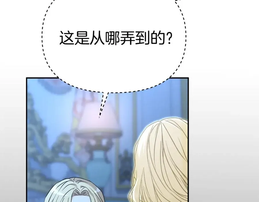 第40话 夜游穿帮了！ ？ 第48页