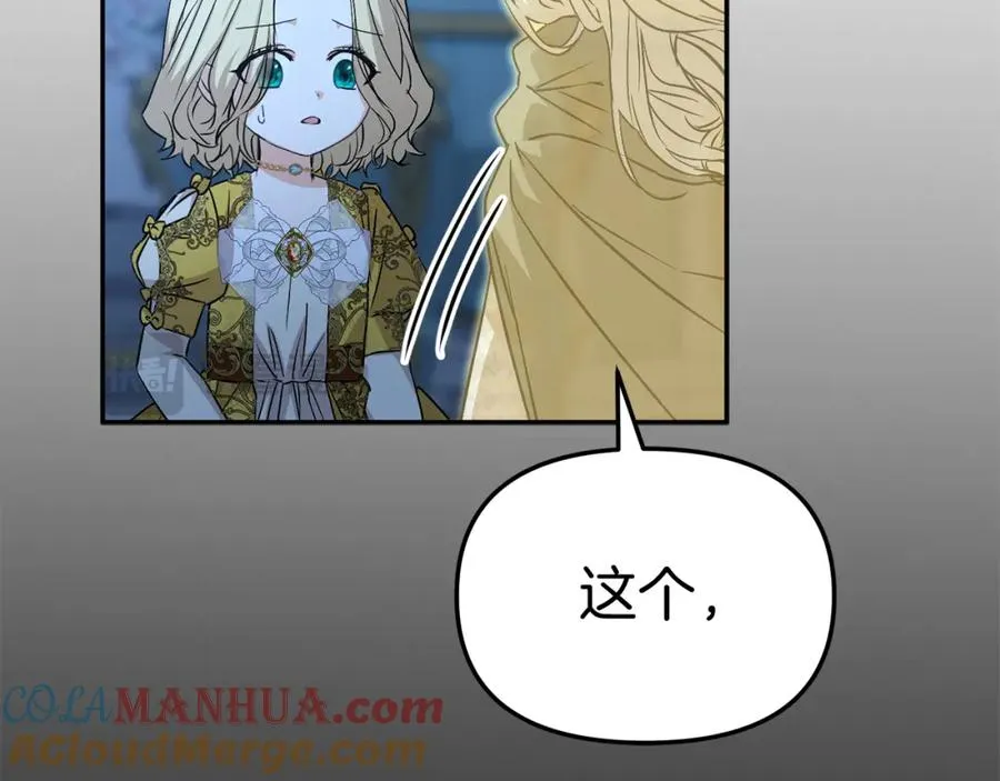 第40话 夜游穿帮了！ ？ 第49页