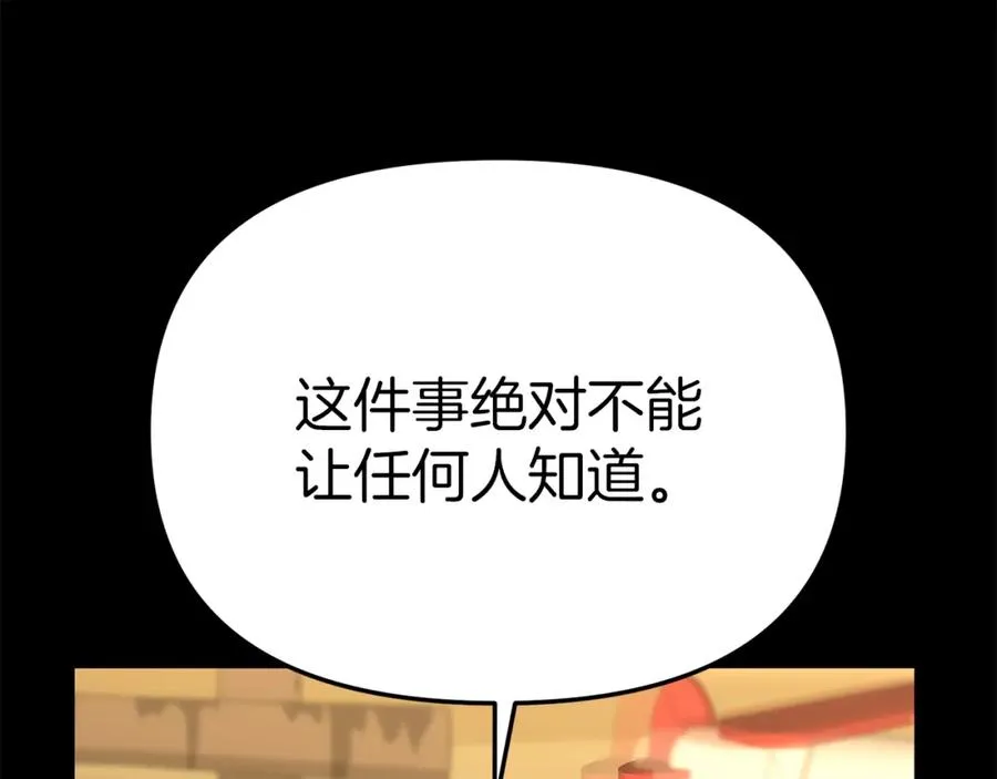 第40话 夜游穿帮了！ ？ 第52页