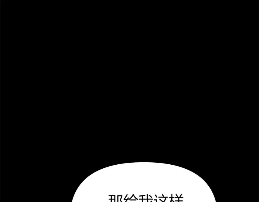 第40话 夜游穿帮了！ ？ 第55页