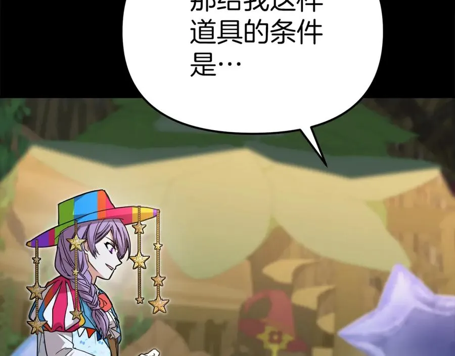 第40话 夜游穿帮了！ ？ 第56页