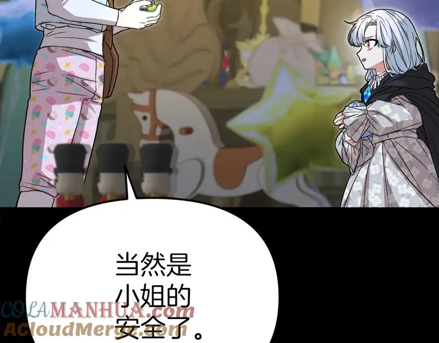 第40话 夜游穿帮了！ ？ 第57页