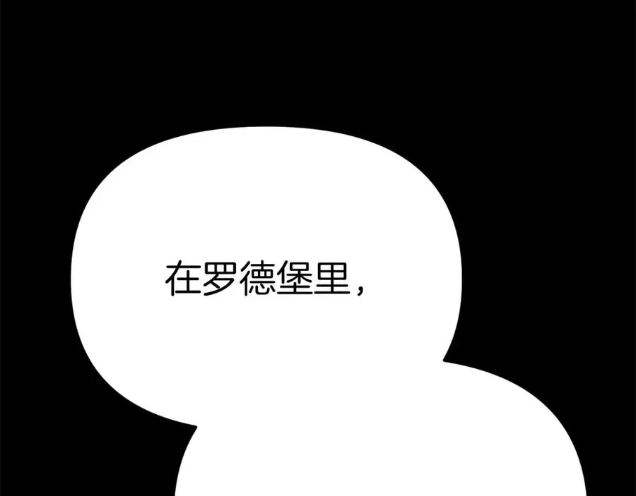 第40话 夜游穿帮了！ ？ 第59页