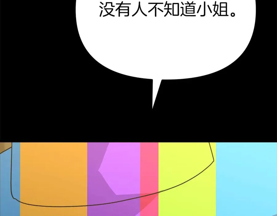 第40话 夜游穿帮了！ ？ 第60页