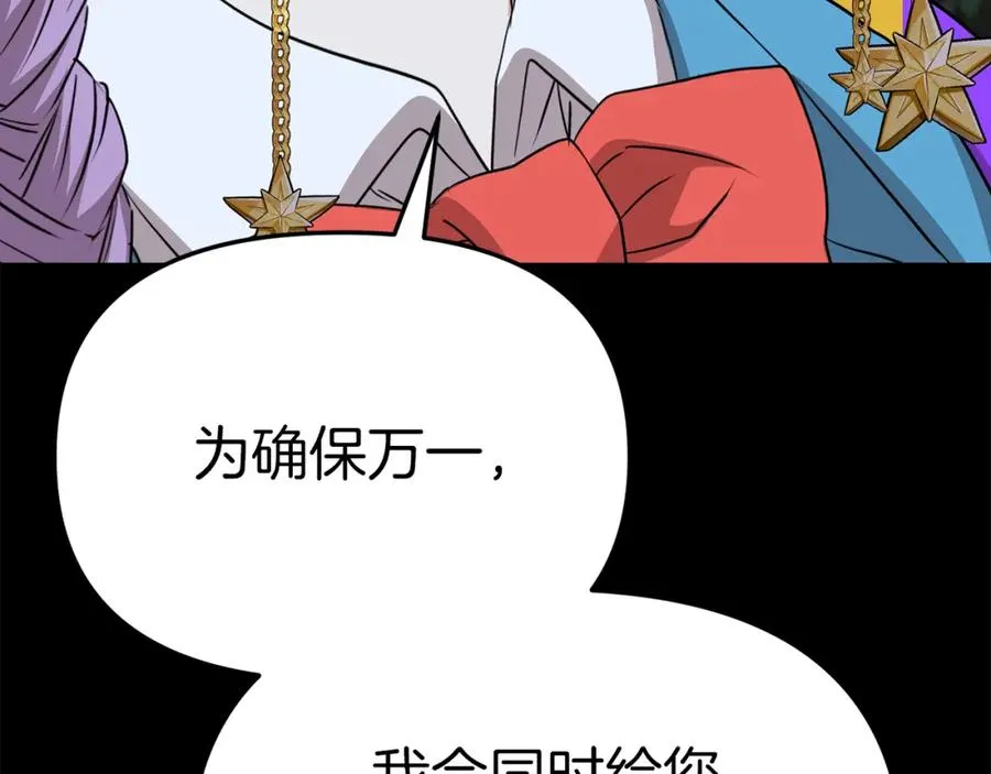 第40话 夜游穿帮了！ ？ 第62页