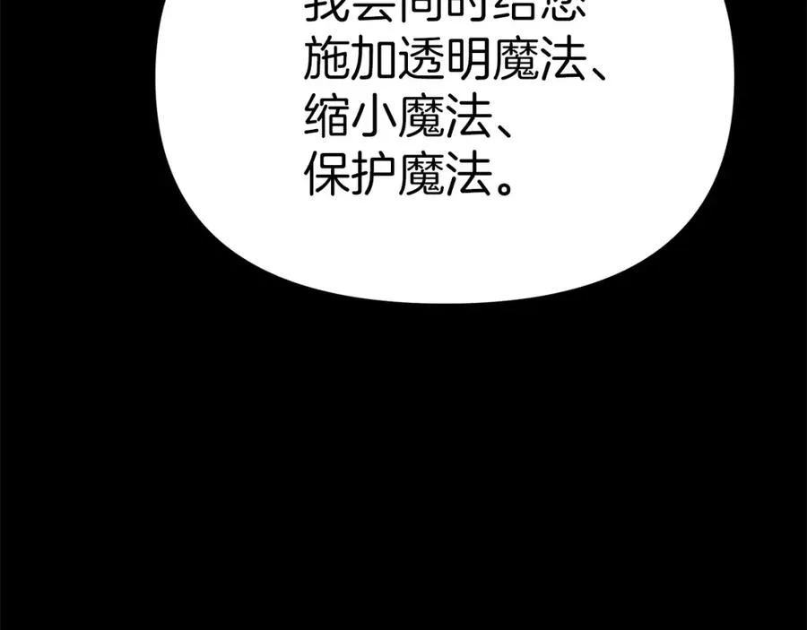 第40话 夜游穿帮了！ ？ 第63页