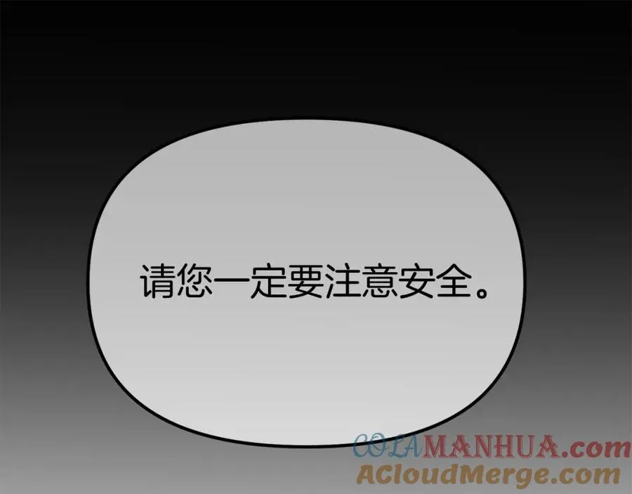 第40话 夜游穿帮了！ ？ 第65页