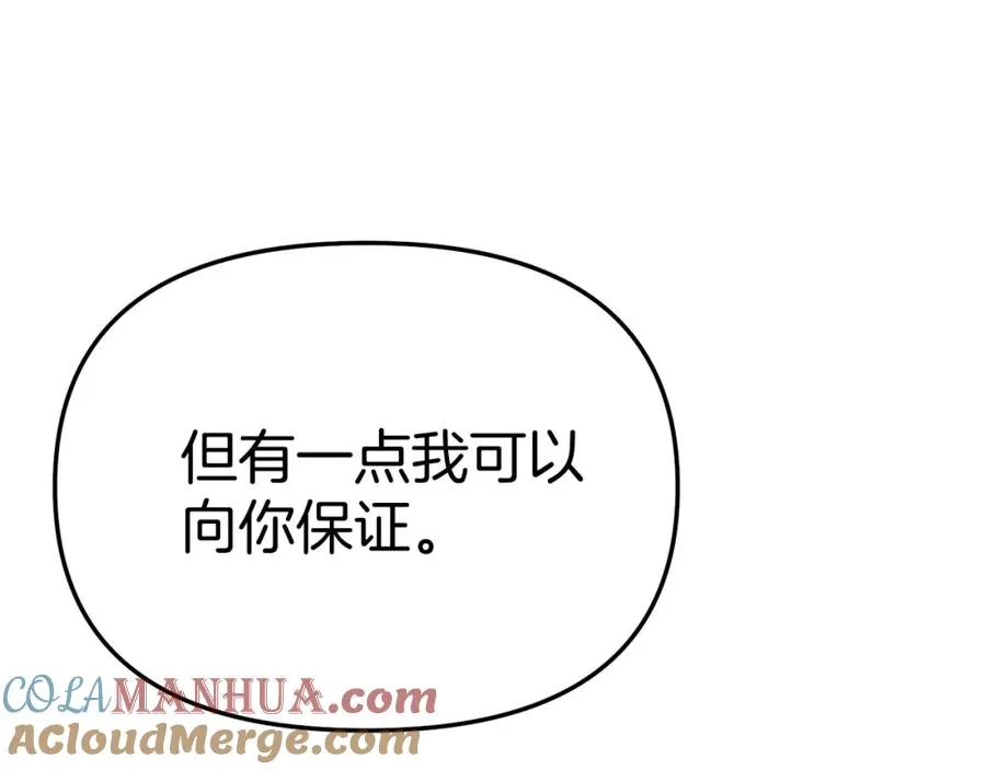 第40话 夜游穿帮了！ ？ 第69页