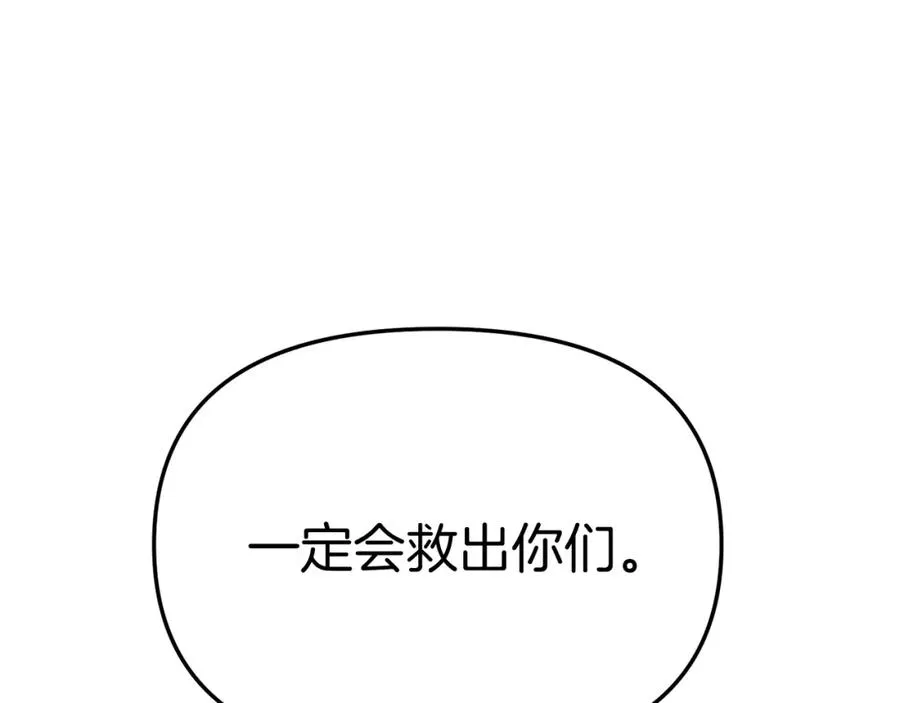 第40话 夜游穿帮了！ ？ 第70页