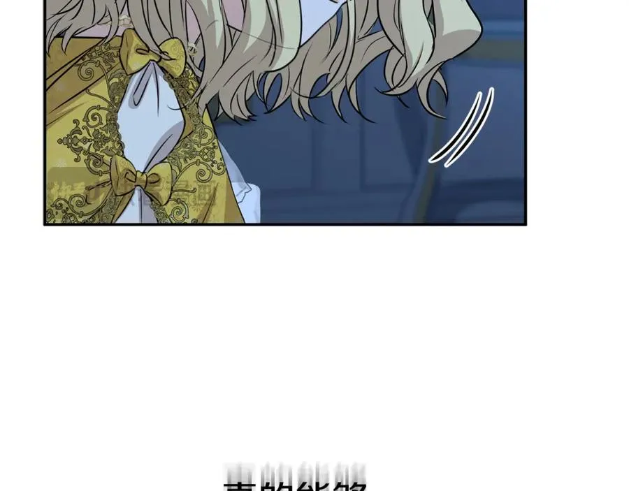 第40话 夜游穿帮了！ ？ 第72页