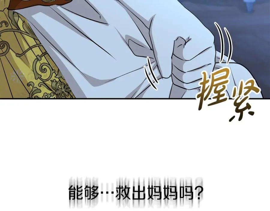 第40话 夜游穿帮了！ ？ 第74页