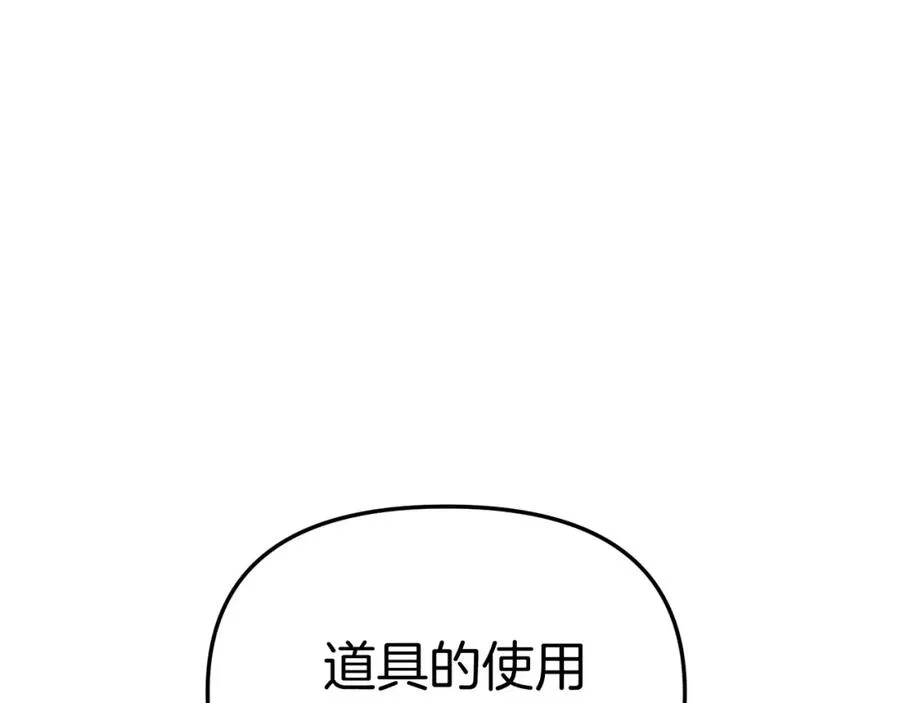第40话 夜游穿帮了！ ？ 第76页