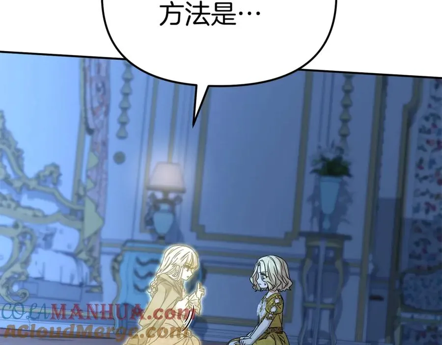 第40话 夜游穿帮了！ ？ 第77页