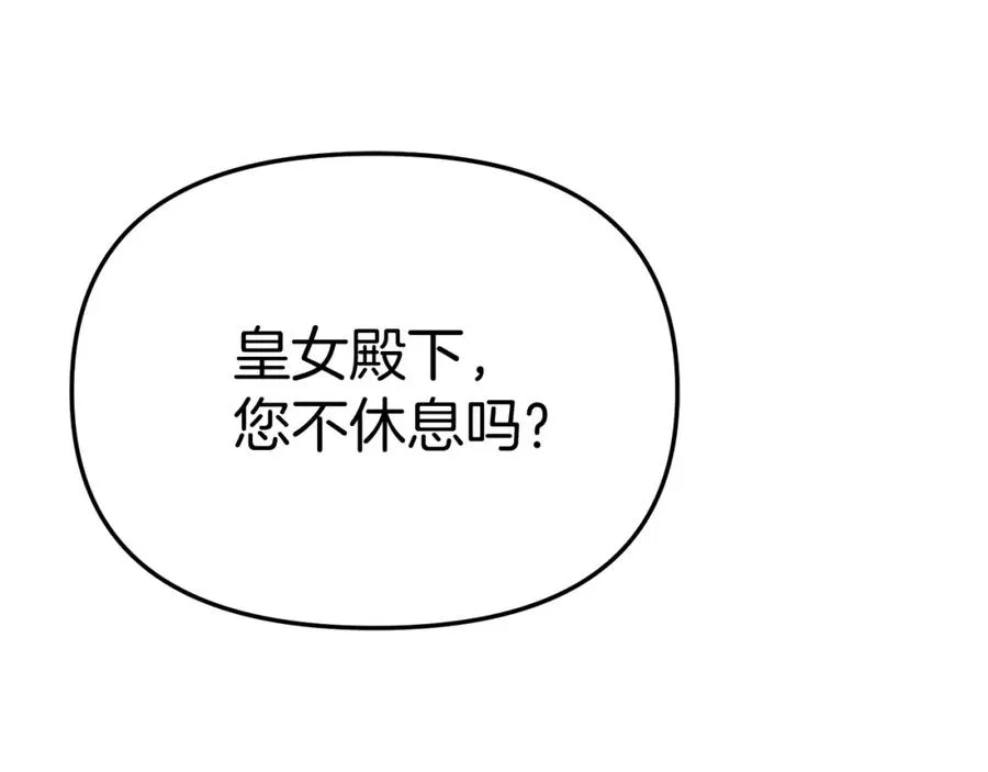 第40话 夜游穿帮了！ ？ 第82页
