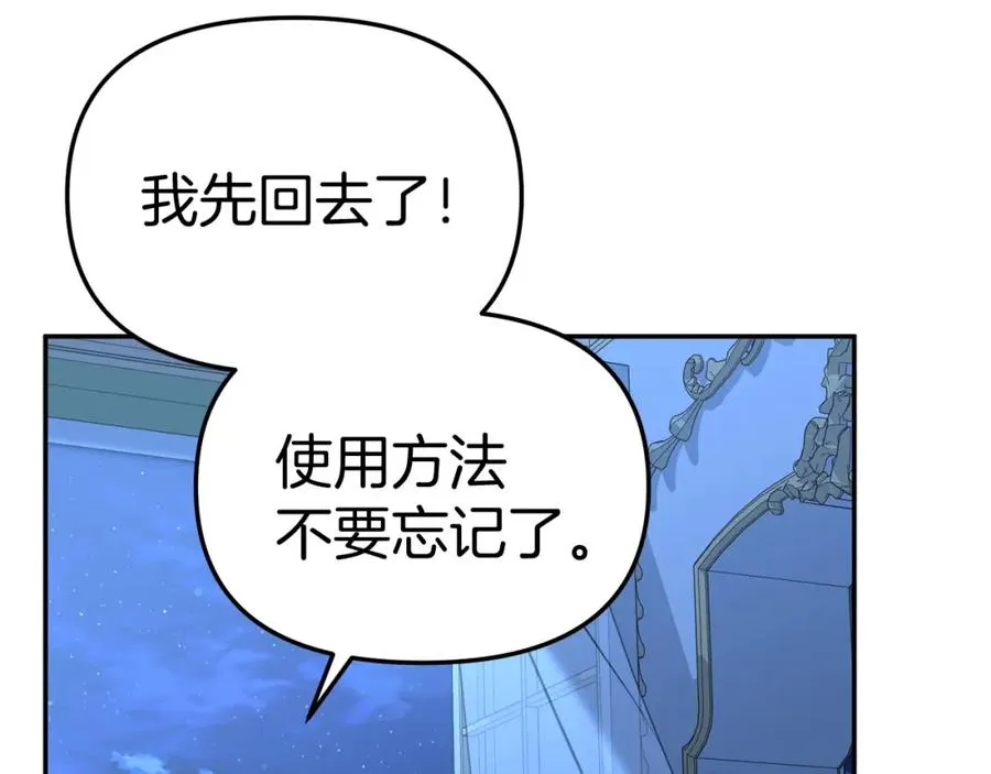 第40话 夜游穿帮了！ ？ 第86页