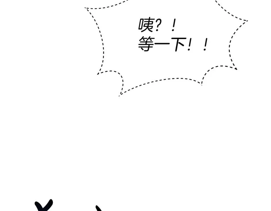 第40话 夜游穿帮了！ ？ 第88页