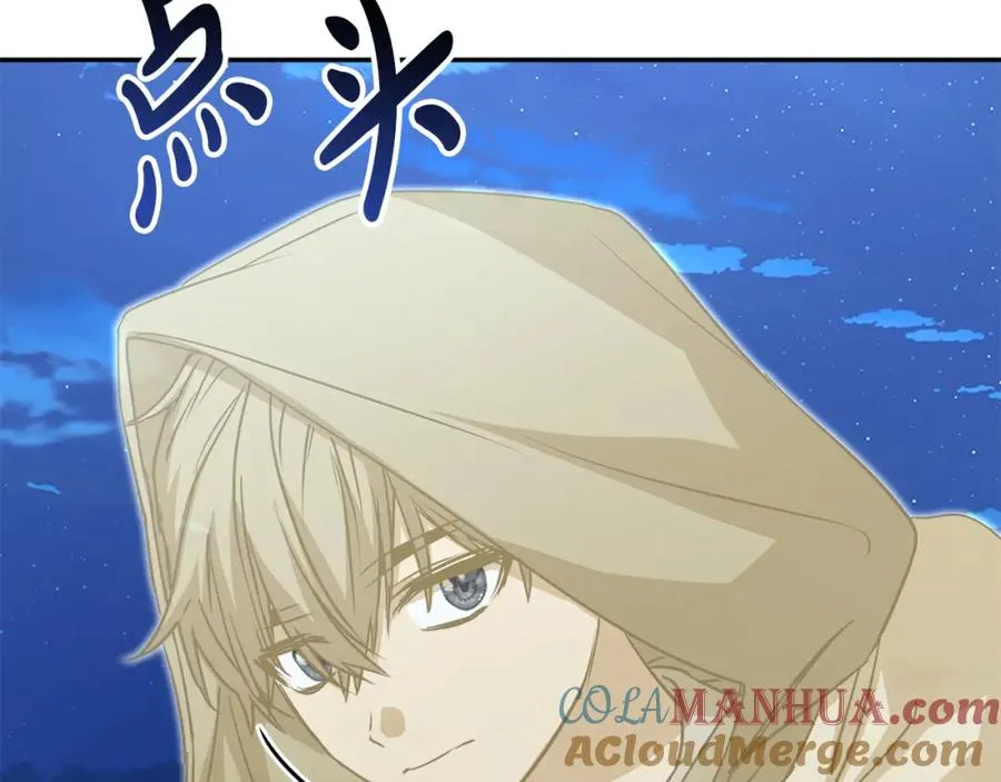 第40话 夜游穿帮了！ ？ 第89页