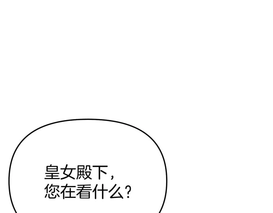第40话 夜游穿帮了！ ？ 第94页