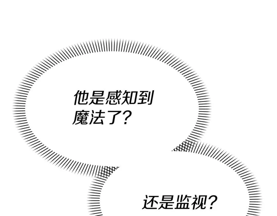 第40话 夜游穿帮了！ ？ 第99页