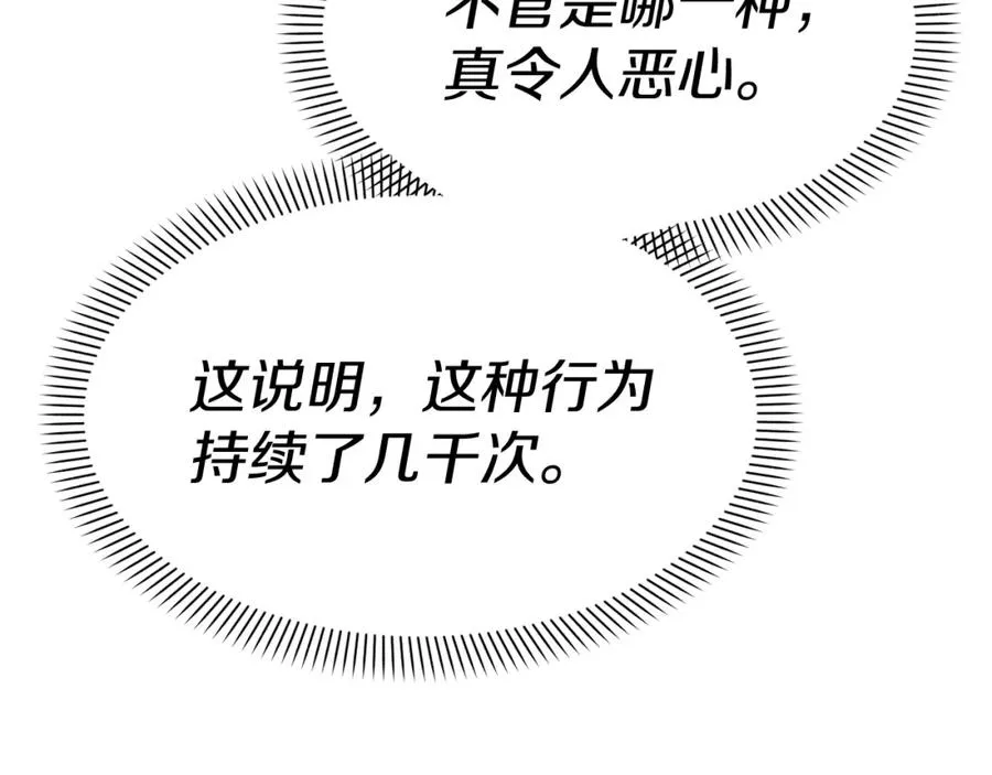 第40话 夜游穿帮了！ ？ 第102页