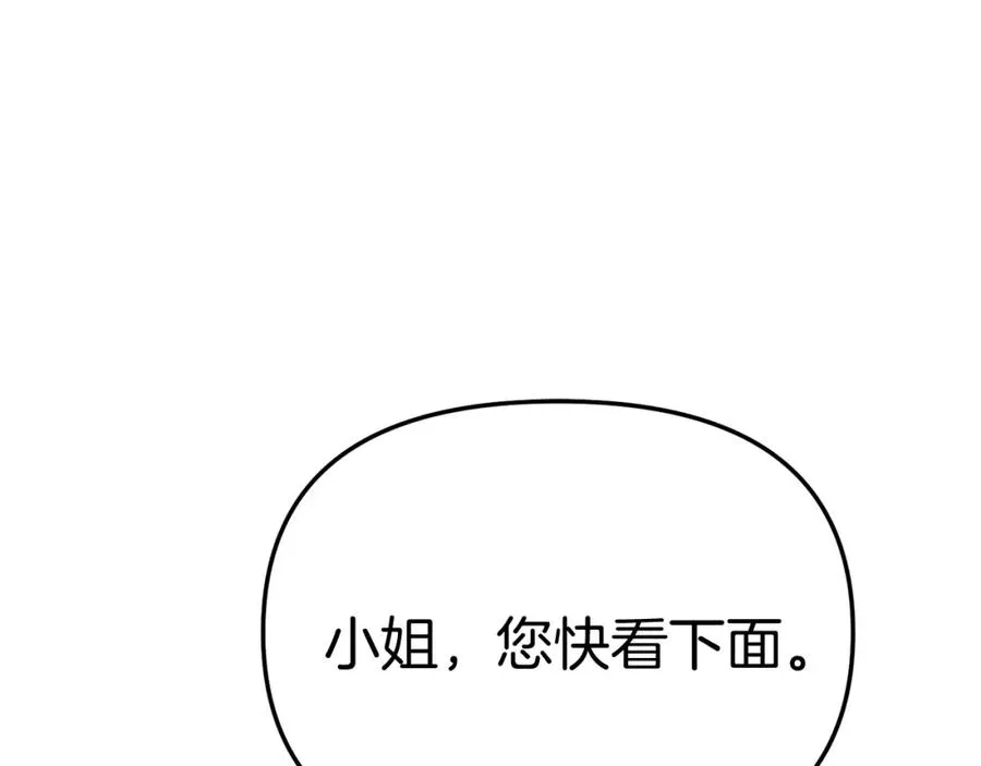 第40话 夜游穿帮了！ ？ 第107页