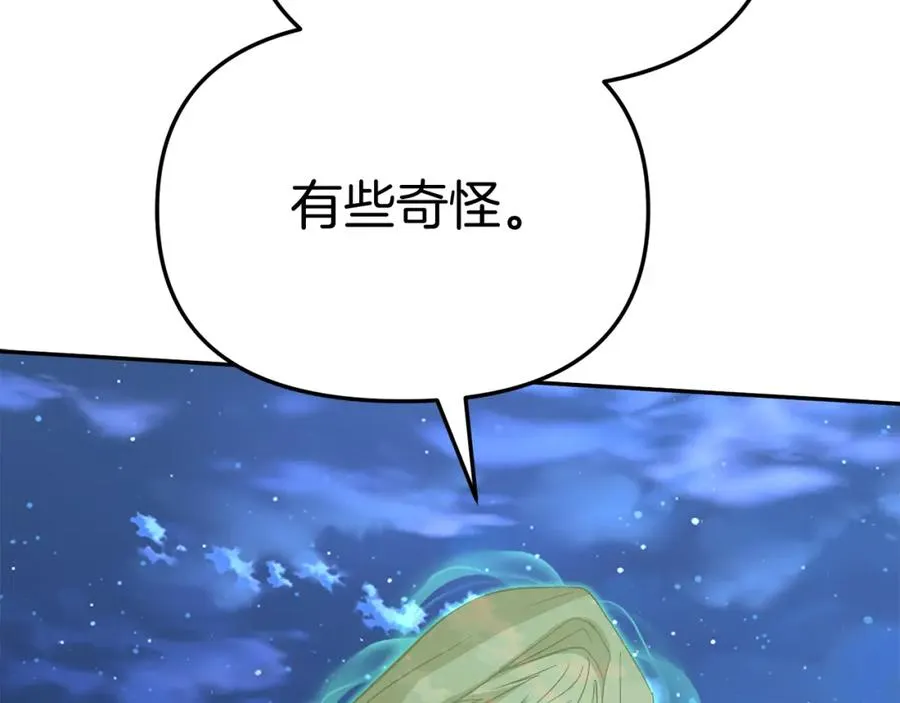 第40话 夜游穿帮了！ ？ 第108页