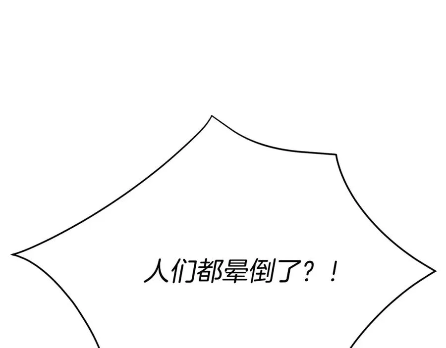 第40话 夜游穿帮了！ ？ 第115页