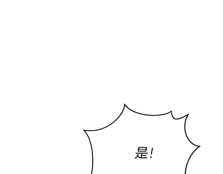 第40话 夜游穿帮了！ ？ 第119页