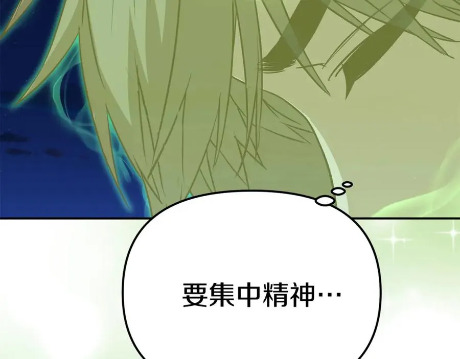 第40话 夜游穿帮了！ ？ 第122页