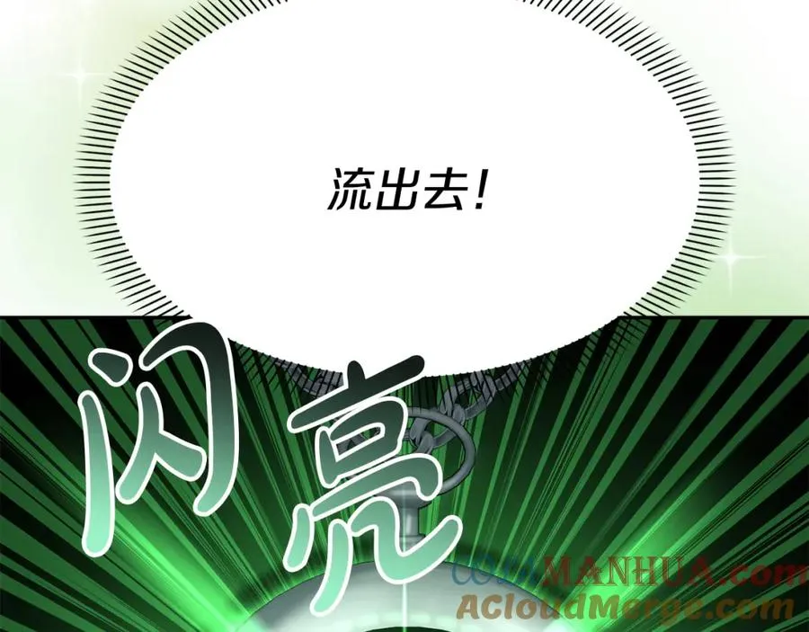 第40话 夜游穿帮了！ ？ 第125页