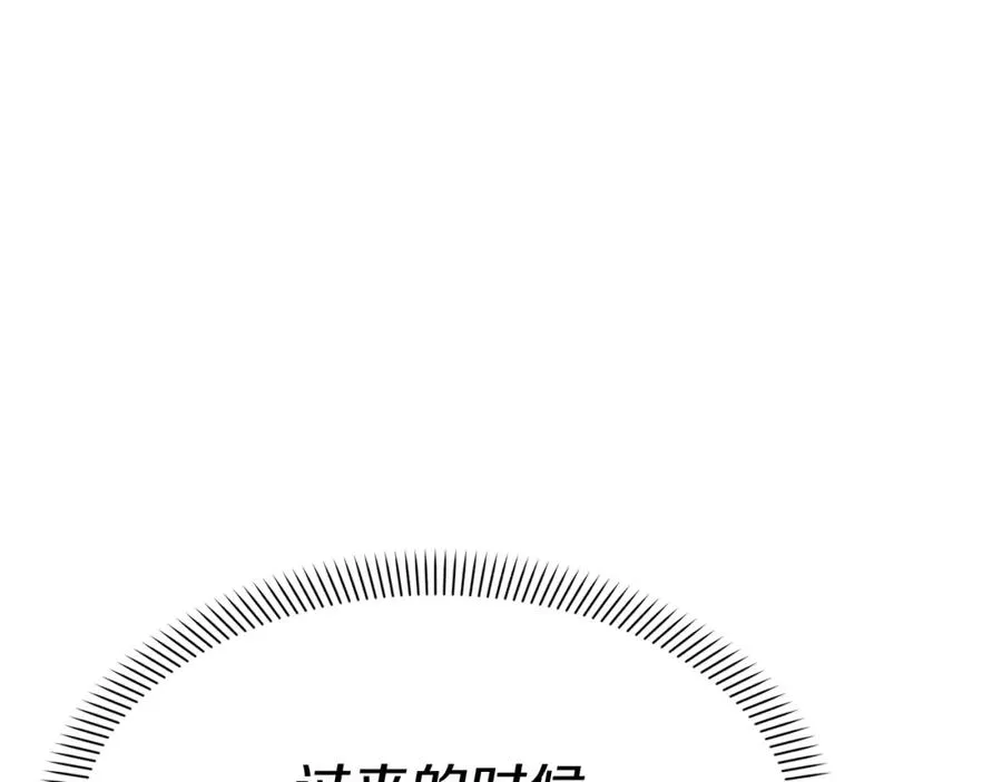 第40话 夜游穿帮了！ ？ 第132页