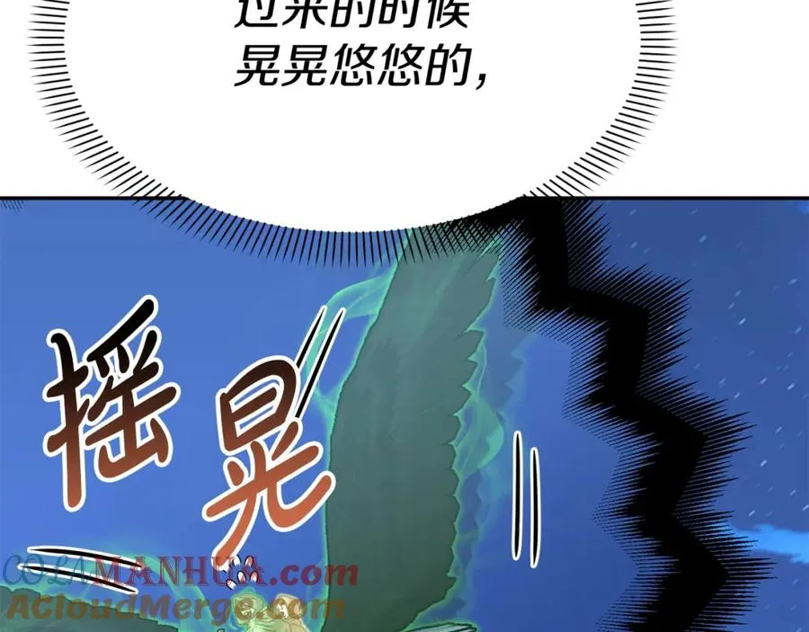 第40话 夜游穿帮了！ ？ 第133页