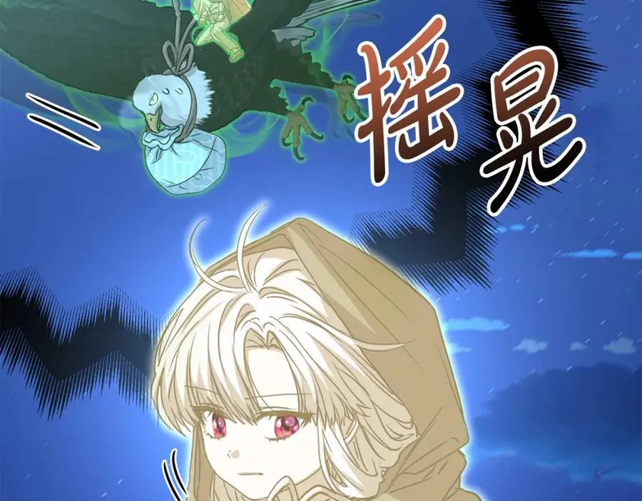 第40话 夜游穿帮了！ ？ 第134页