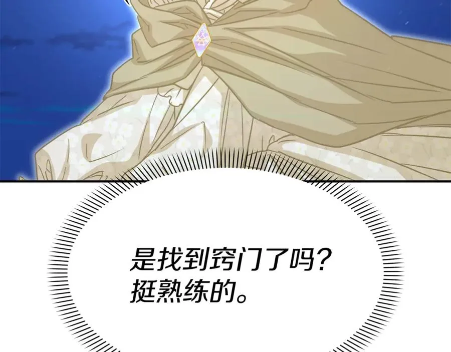 第40话 夜游穿帮了！ ？ 第135页