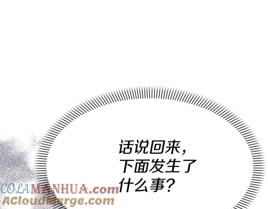 第40话 夜游穿帮了！ ？ 第137页