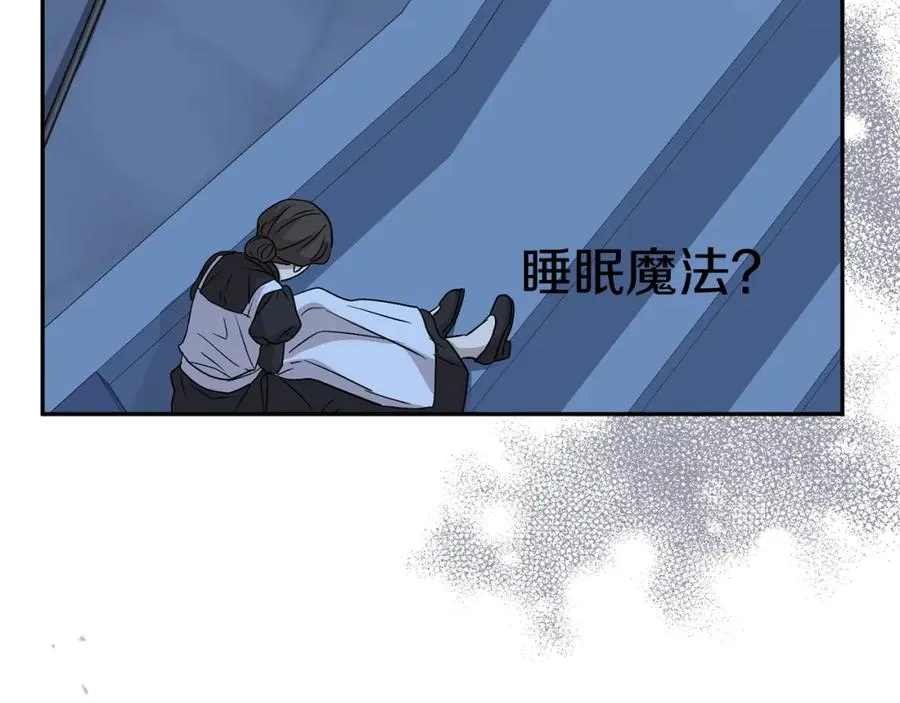 第40话 夜游穿帮了！ ？ 第140页