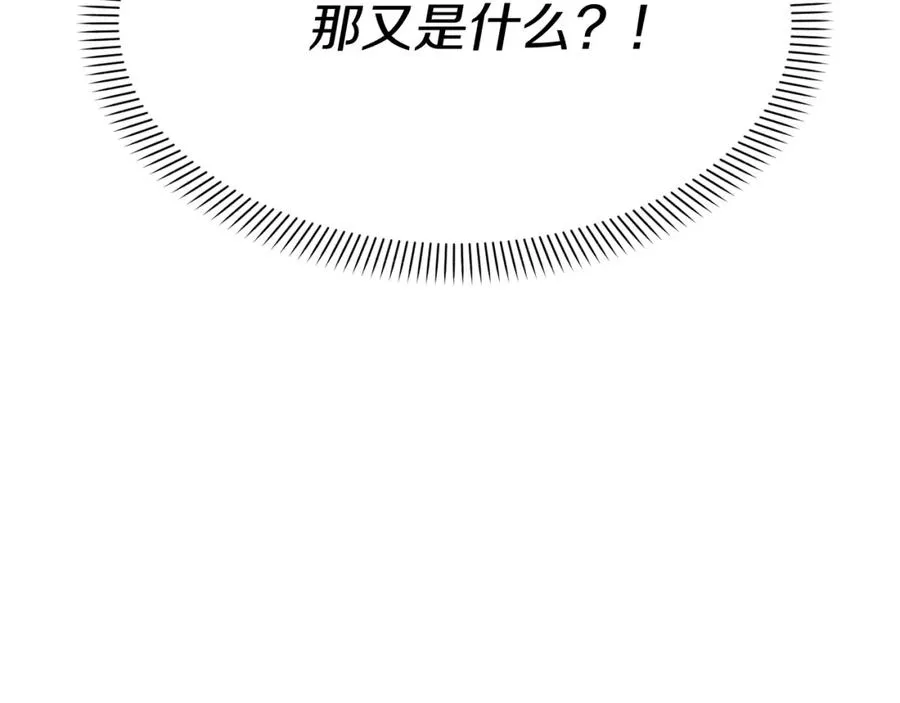 第40话 夜游穿帮了！ ？ 第146页