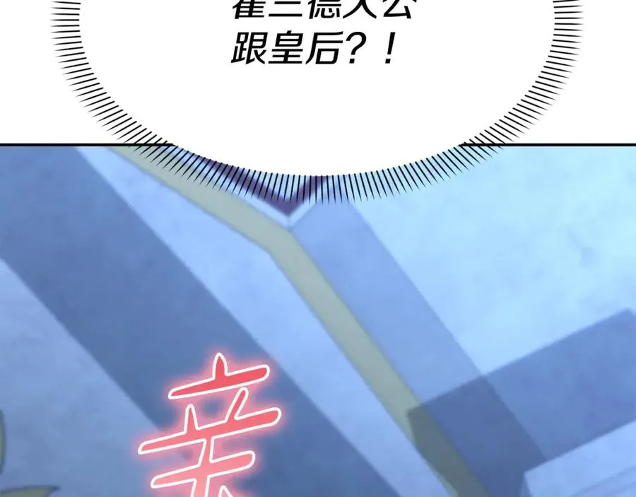 第40话 夜游穿帮了！ ？ 第148页