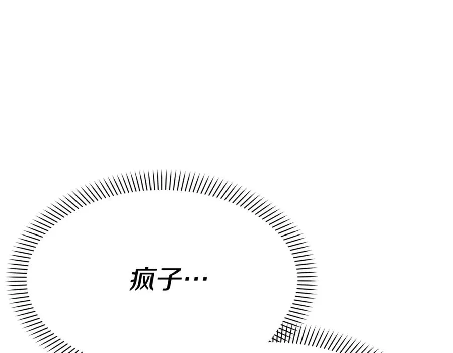 第40话 夜游穿帮了！ ？ 第152页