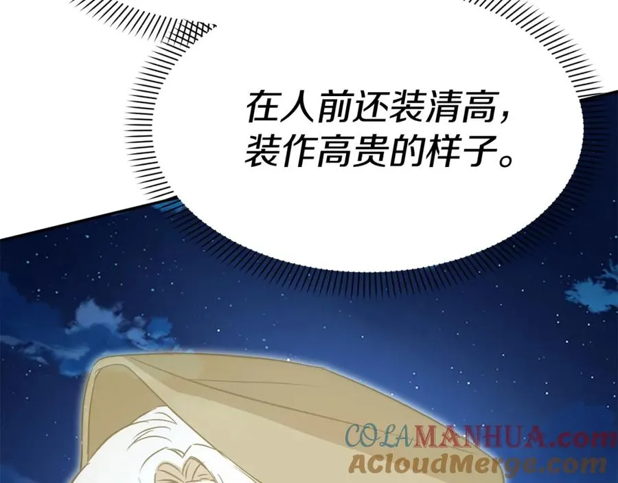 第40话 夜游穿帮了！ ？ 第153页