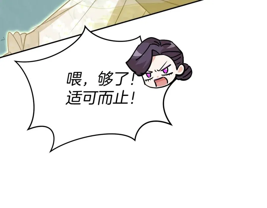 第40话 夜游穿帮了！ ？ 第155页