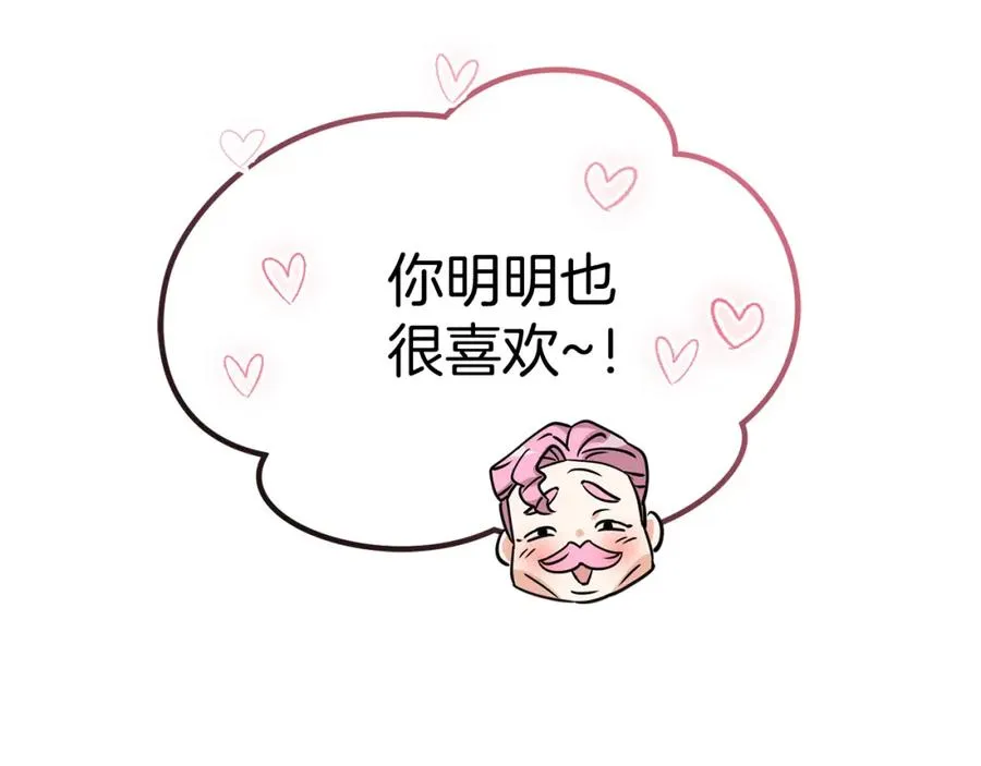 第40话 夜游穿帮了！ ？ 第156页