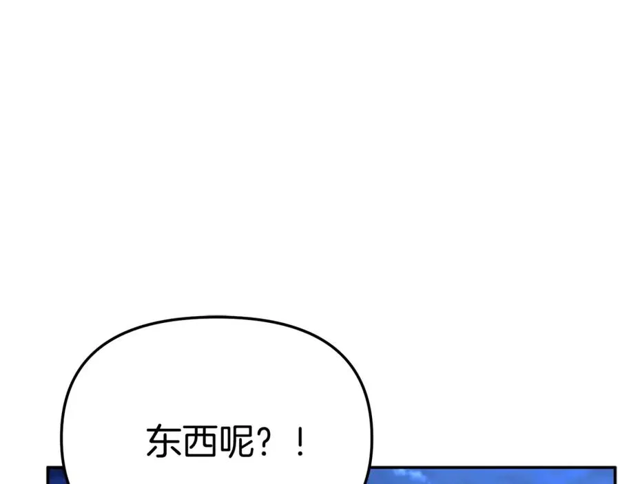 第40话 夜游穿帮了！ ？ 第158页