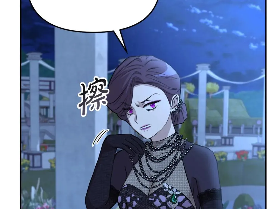 第40话 夜游穿帮了！ ？ 第159页