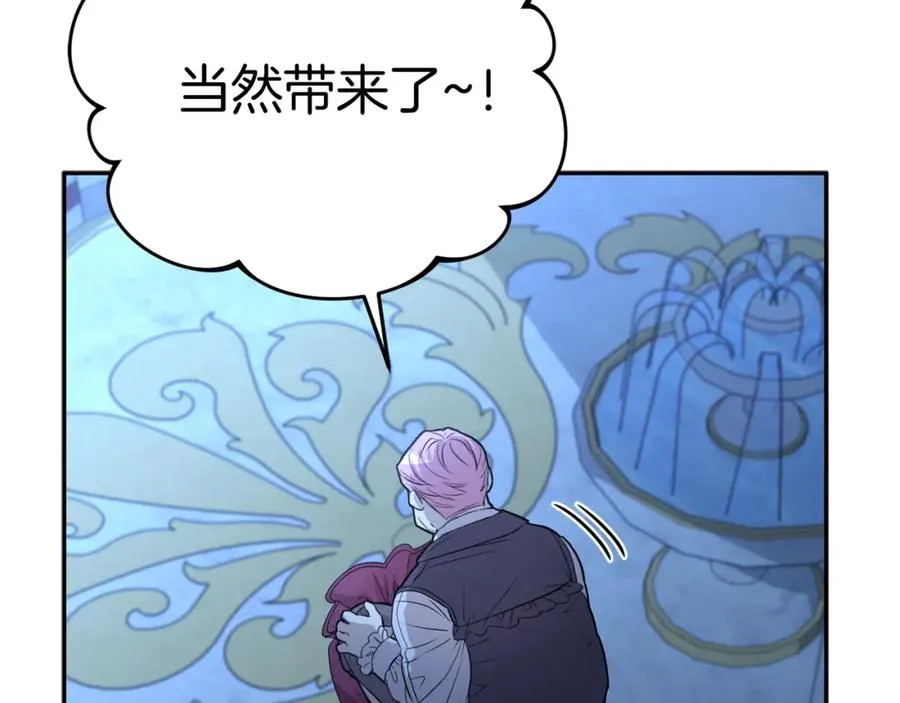 第40话 夜游穿帮了！ ？ 第162页